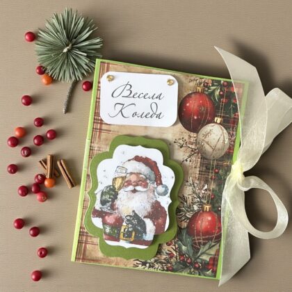 Картичка "Весела Коледа" с дядо Коледа