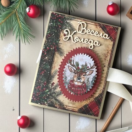 Картичка "Коледен елен"