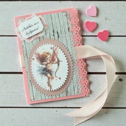Картичка "Cupid"