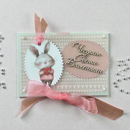 Картичка "Зайче"